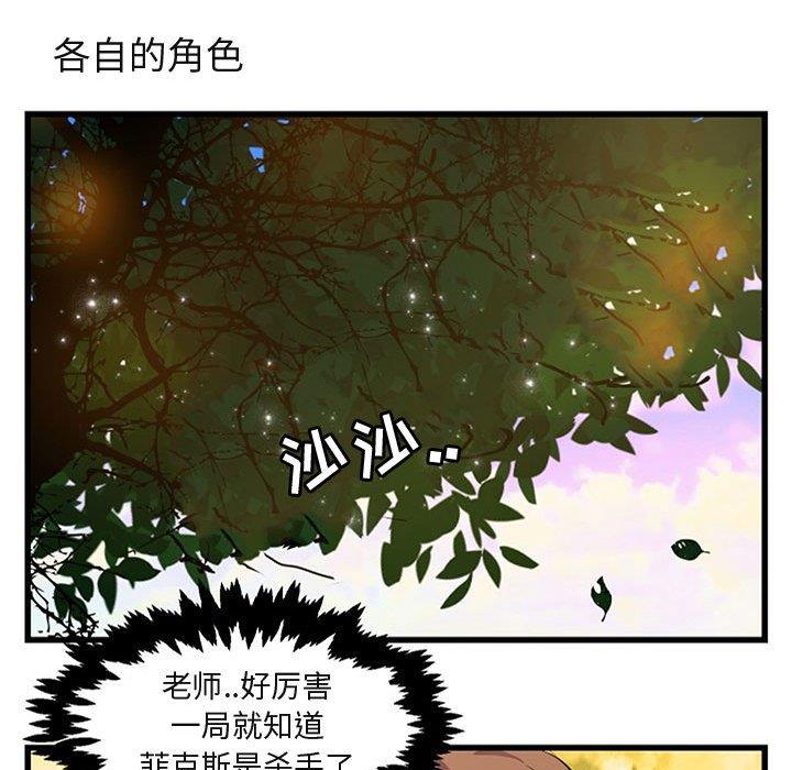 [韩国漫画] 萌兽出没 BL,女学生#[120P]-27