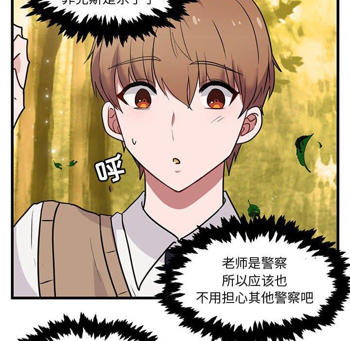 [韩国漫画] 萌兽出没 BL,女学生#[120P]-28
