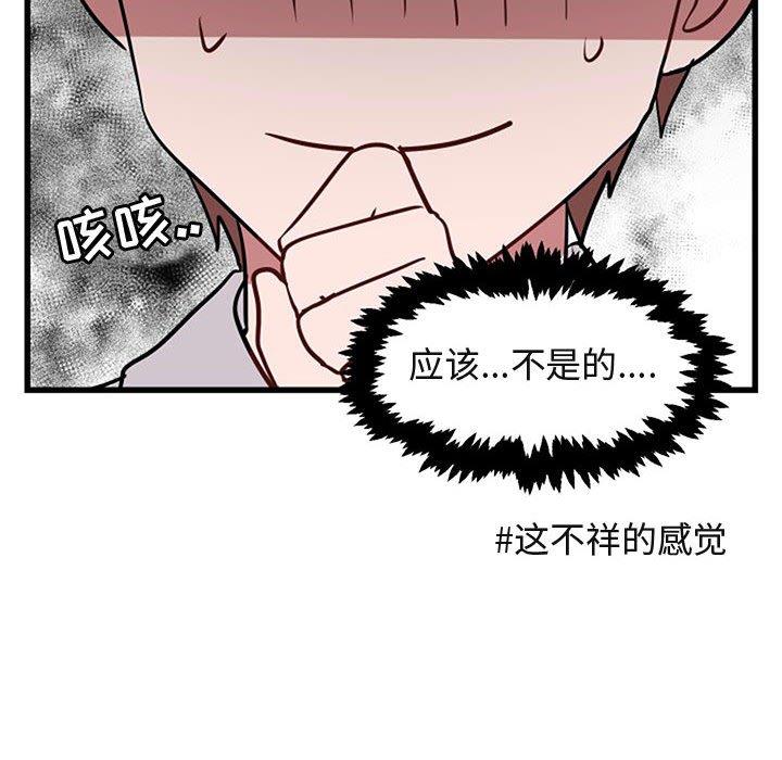 [韩国漫画] 萌兽出没 BL,女学生#[120P]-32