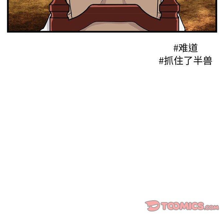 [韩国漫画] 萌兽出没 BL,女学生#[120P]-38