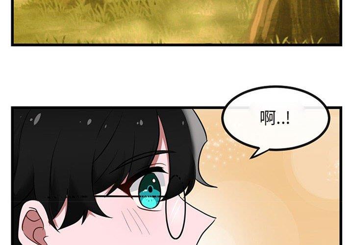 [韩国漫画] 萌兽出没 BL,女学生#[120P]-4