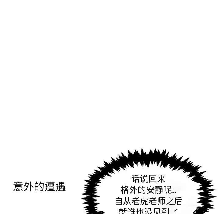 [韩国漫画] 萌兽出没 BL,女学生#[120P]-40