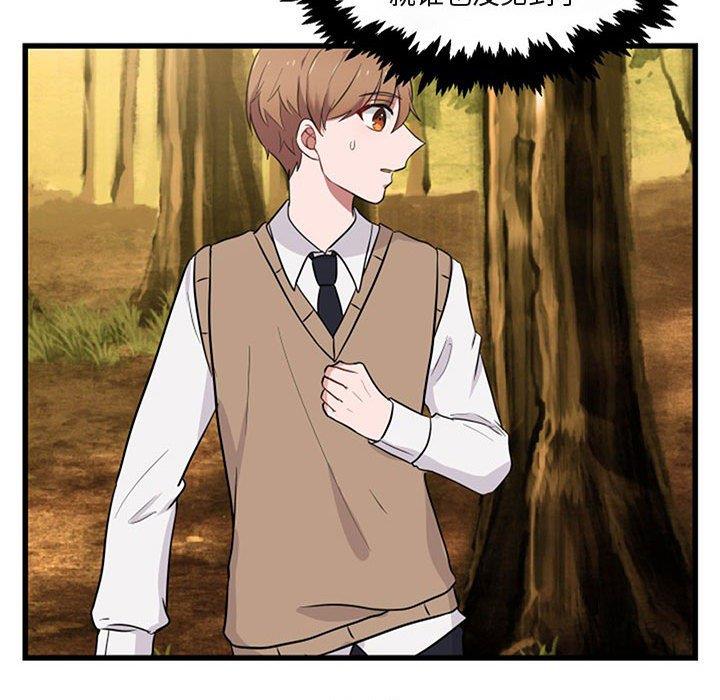 [韩国漫画] 萌兽出没 BL,女学生#[120P]-41