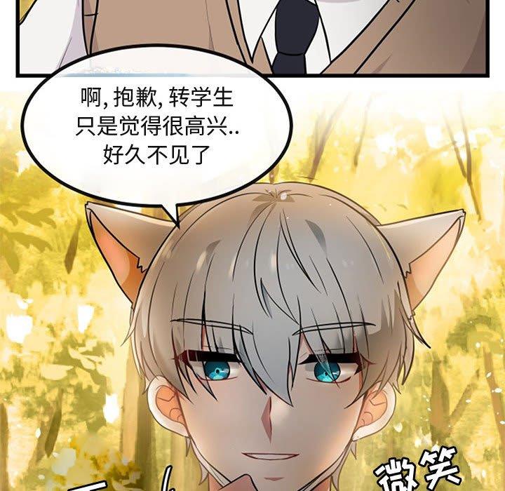 [韩国漫画] 萌兽出没 BL,女学生#[120P]-44