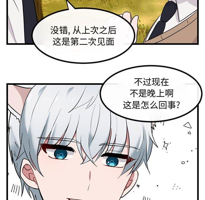 [韩国漫画] 萌兽出没 BL,女学生#[120P]-49