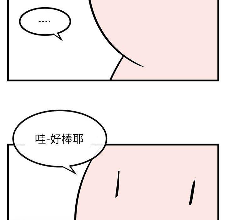 [韩国漫画] 萌兽出没 BL,女学生#[120P]-51