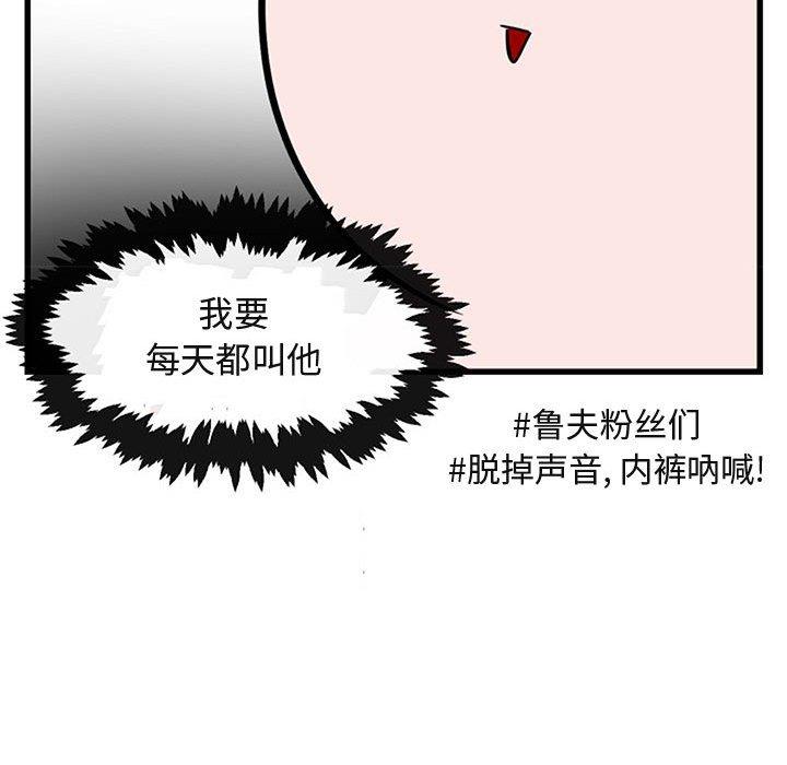[韩国漫画] 萌兽出没 BL,女学生#[120P]-52