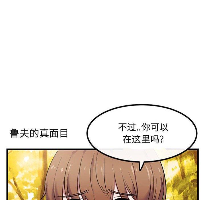 [韩国漫画] 萌兽出没 BL,女学生#[120P]-53