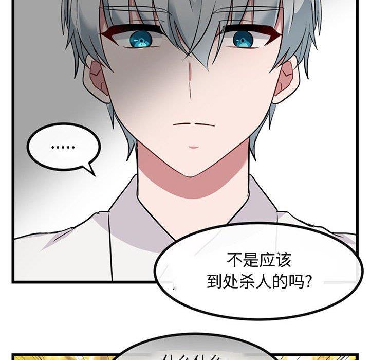 [韩国漫画] 萌兽出没 BL,女学生#[120P]-55