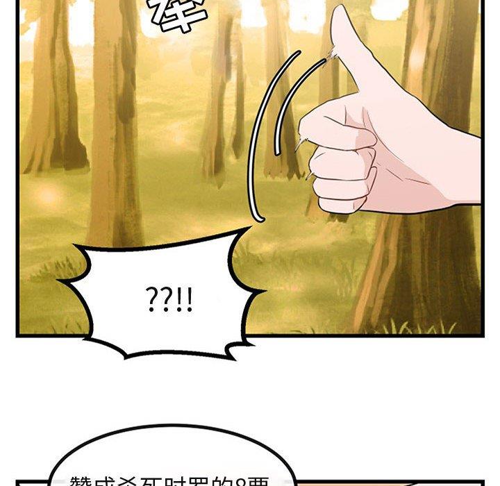 [韩国漫画] 萌兽出没 BL,女学生#[120P]-6