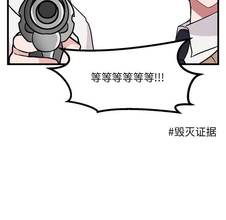 [韩国漫画] 萌兽出没 BL,女学生#[120P]-63