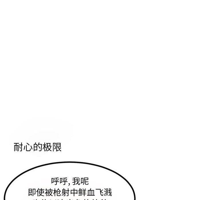 [韩国漫画] 萌兽出没 BL,女学生#[120P]-64