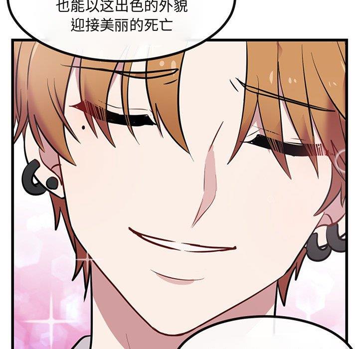 [韩国漫画] 萌兽出没 BL,女学生#[120P]-65