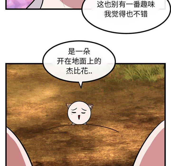 [韩国漫画] 萌兽出没 BL,女学生#[120P]-66