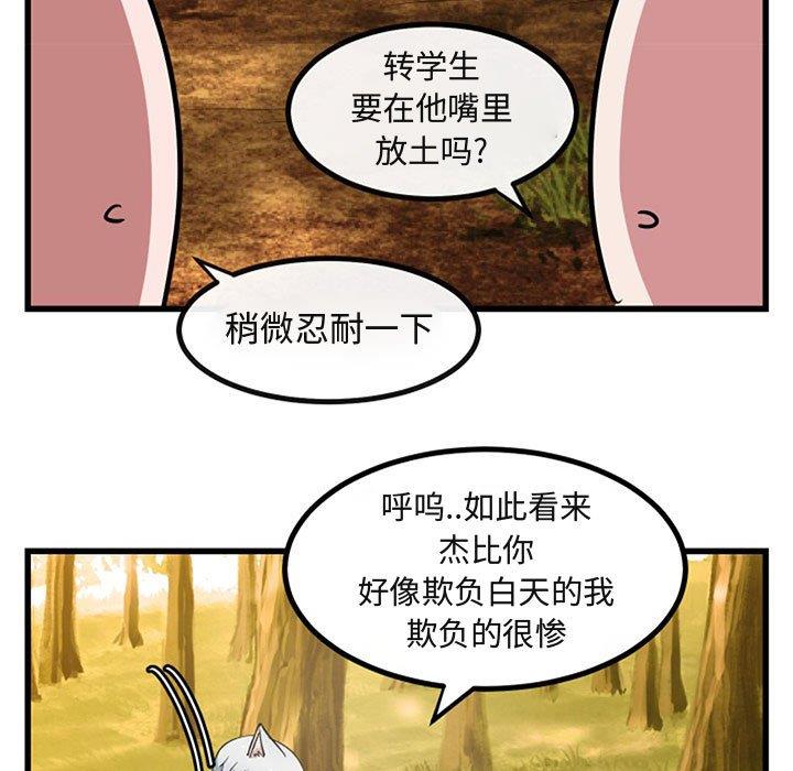 [韩国漫画] 萌兽出没 BL,女学生#[120P]-67