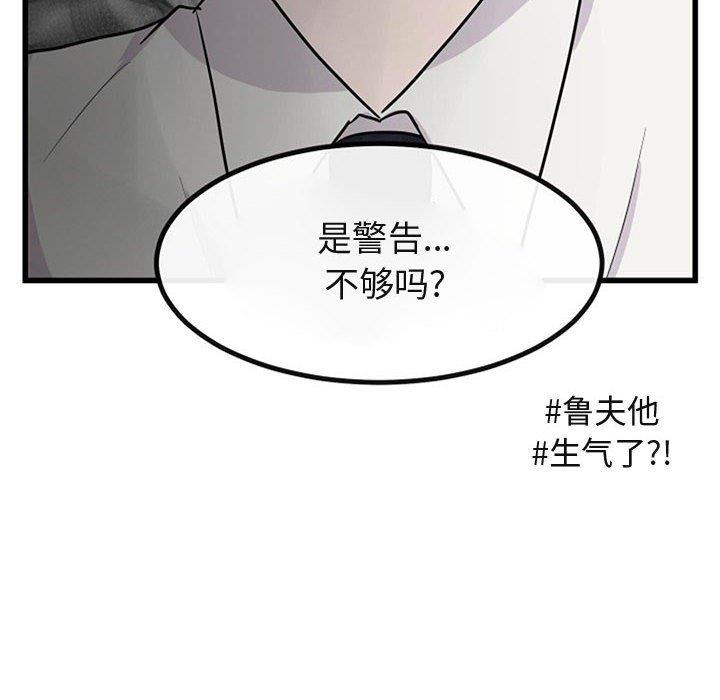 [韩国漫画] 萌兽出没 BL,女学生#[120P]-70