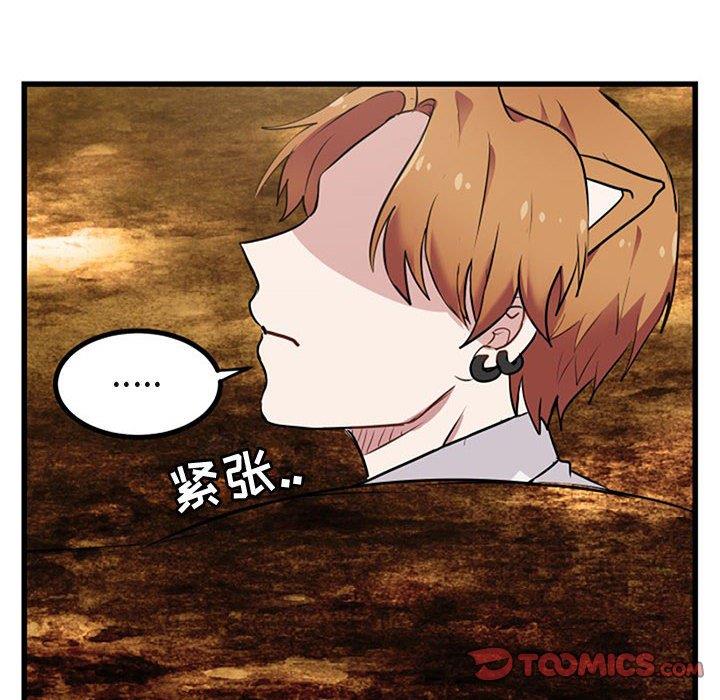 [韩国漫画] 萌兽出没 BL,女学生#[120P]-74
