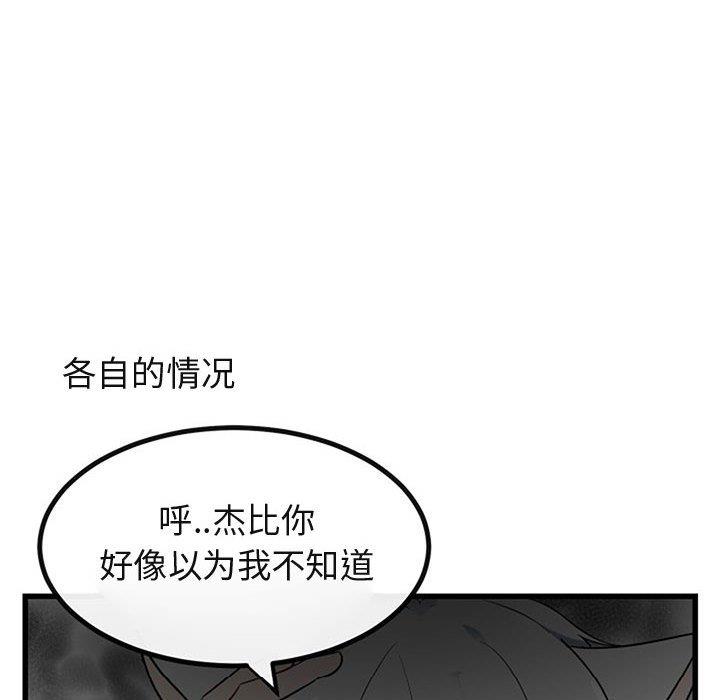 [韩国漫画] 萌兽出没 BL,女学生#[120P]-83