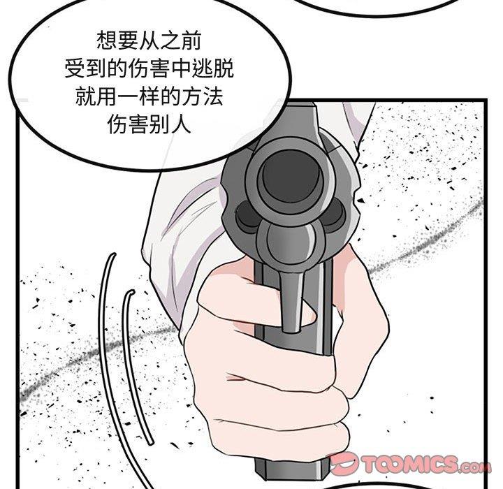 [韩国漫画] 萌兽出没 BL,女学生#[120P]-86