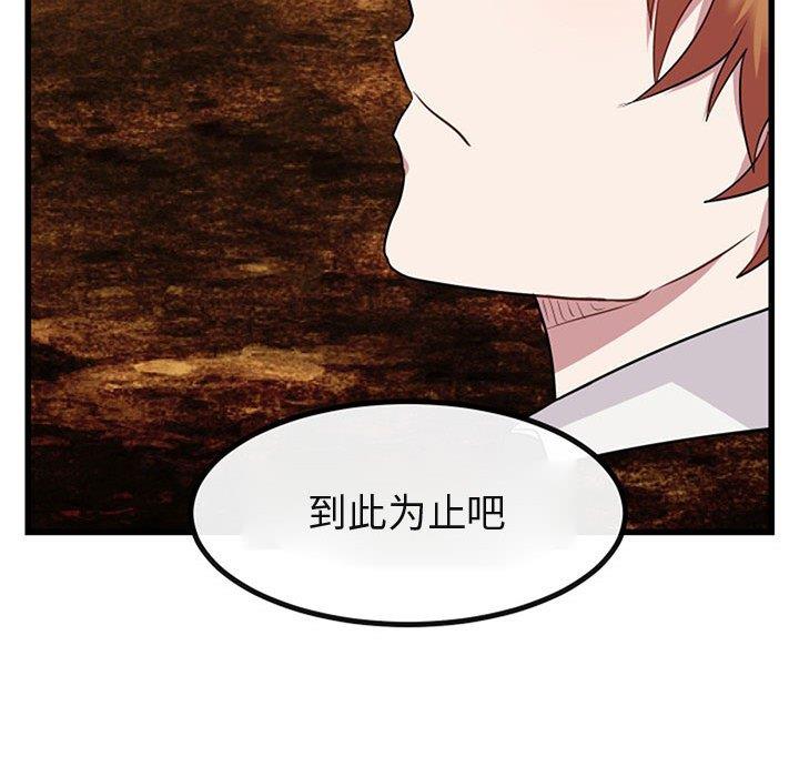 [韩国漫画] 萌兽出没 BL,女学生#[120P]-88