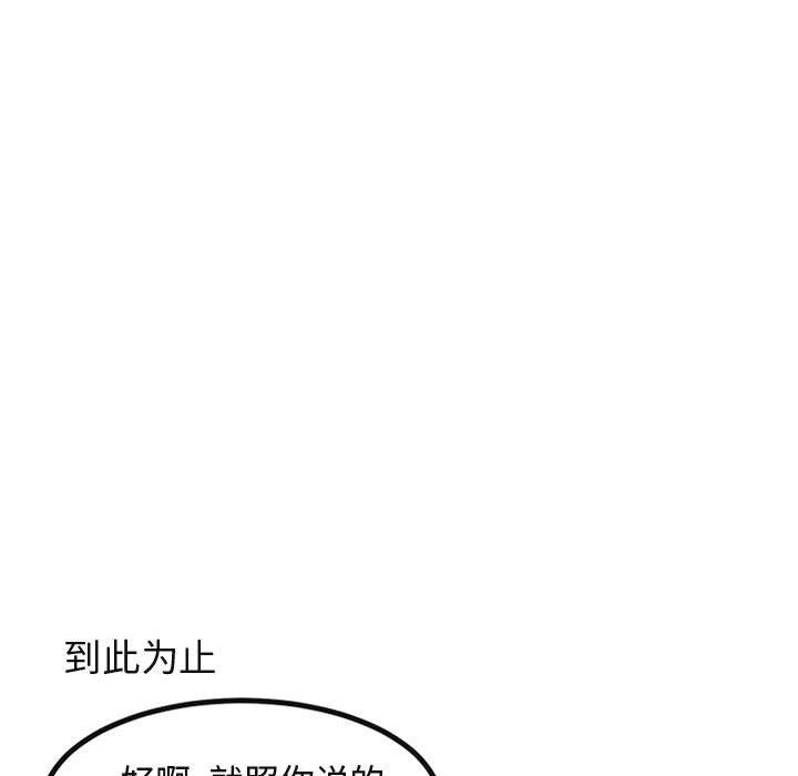 [韩国漫画] 萌兽出没 BL,女学生#[120P]-90