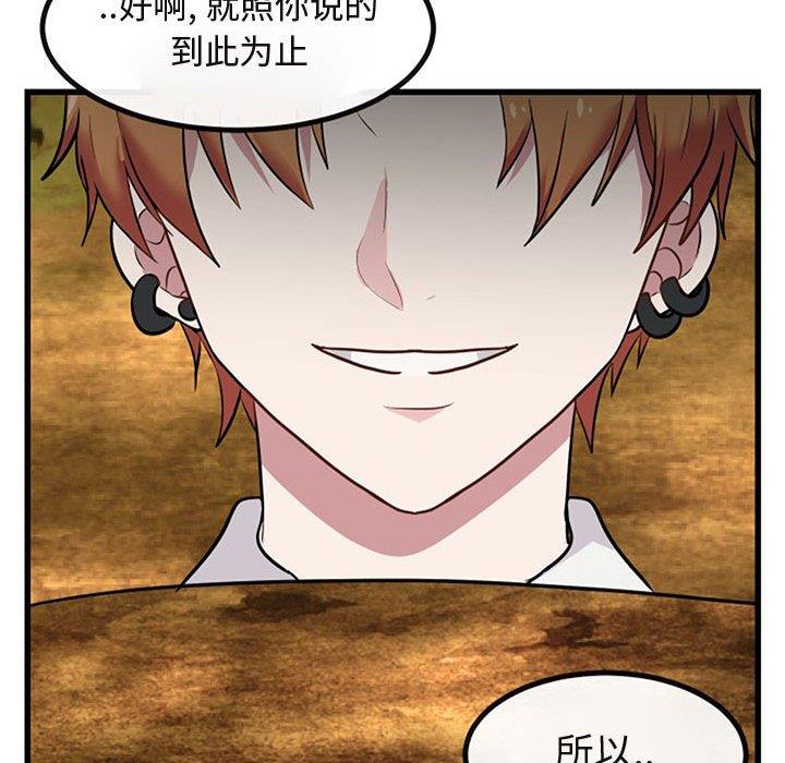 [韩国漫画] 萌兽出没 BL,女学生#[120P]-91