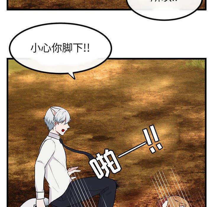 [韩国漫画] 萌兽出没 BL,女学生#[120P]-92