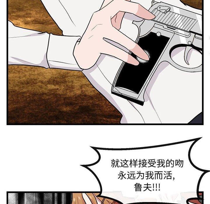 [韩国漫画] 萌兽出没 BL,女学生#[120P]-94