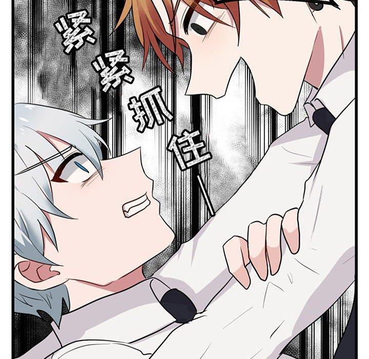 [韩国漫画] 萌兽出没 BL,女学生#[120P]-95