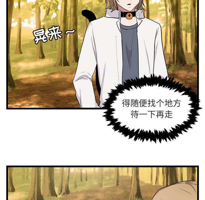 [韩国漫画] 萌兽出没 BL,女学生#[110P]-10
