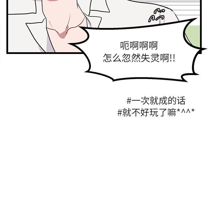 [韩国漫画] 萌兽出没 BL,女学生#[110P]-102
