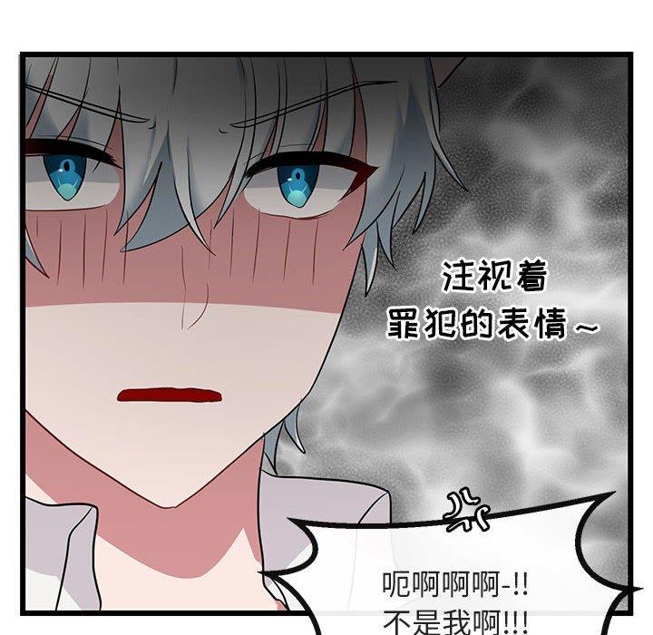 [韩国漫画] 萌兽出没 BL,女学生#[110P]-108