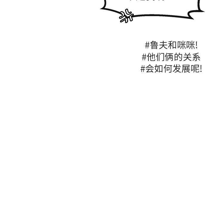 [韩国漫画] 萌兽出没 BL,女学生#[110P]-109