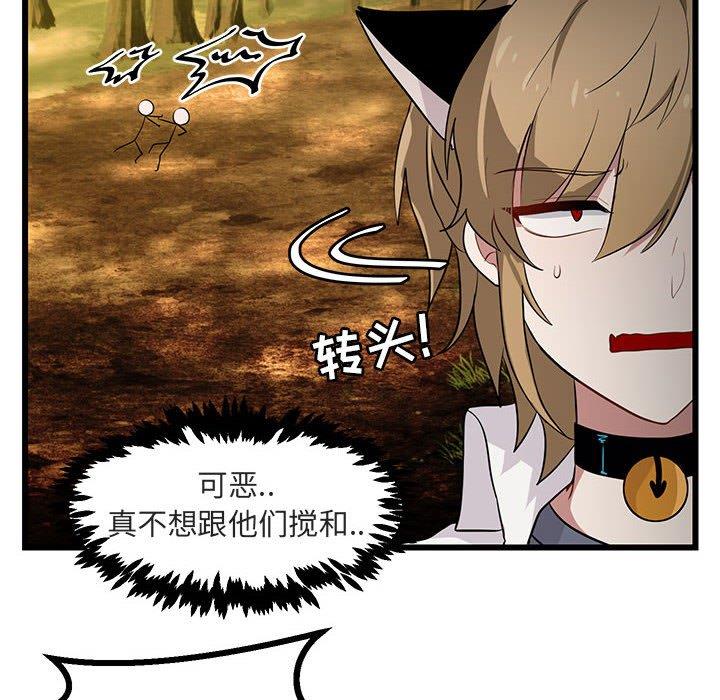 [韩国漫画] 萌兽出没 BL,女学生#[110P]-12