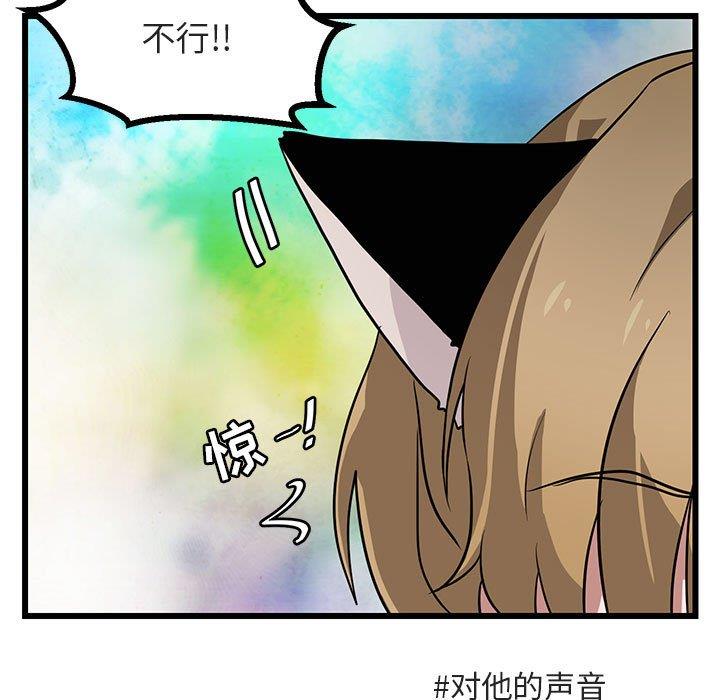 [韩国漫画] 萌兽出没 BL,女学生#[110P]-13