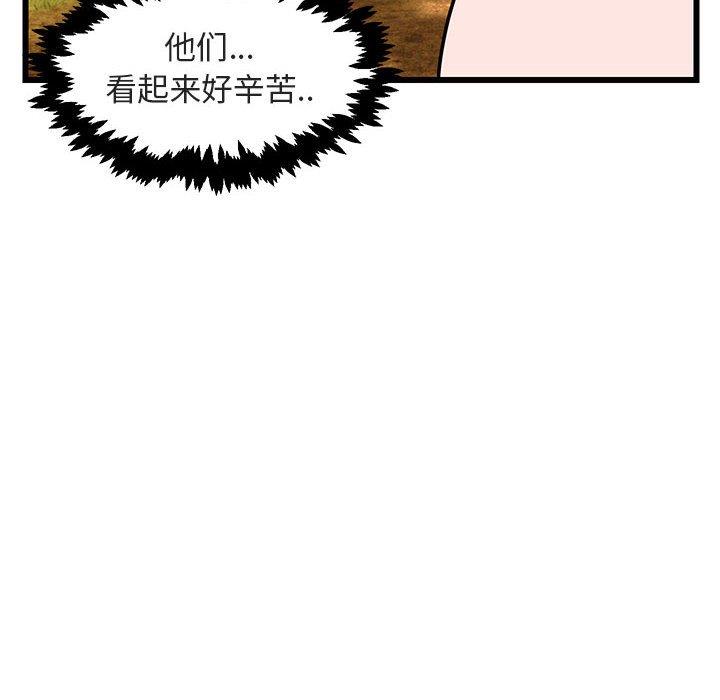 [韩国漫画] 萌兽出没 BL,女学生#[110P]-28