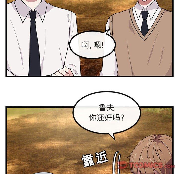 [韩国漫画] 萌兽出没 BL,女学生#[110P]-32
