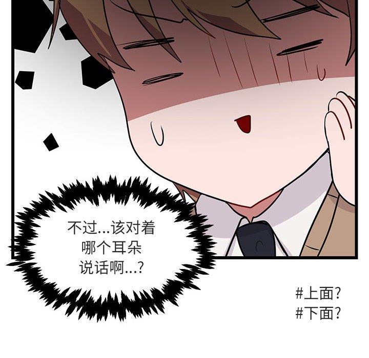 [韩国漫画] 萌兽出没 BL,女学生#[110P]-36