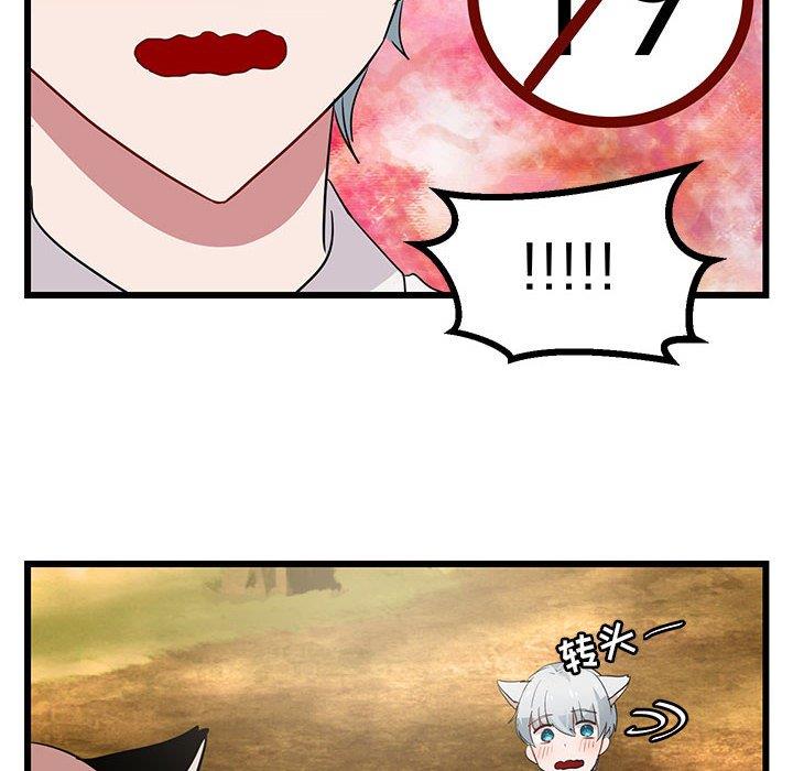 [韩国漫画] 萌兽出没 BL,女学生#[110P]-42