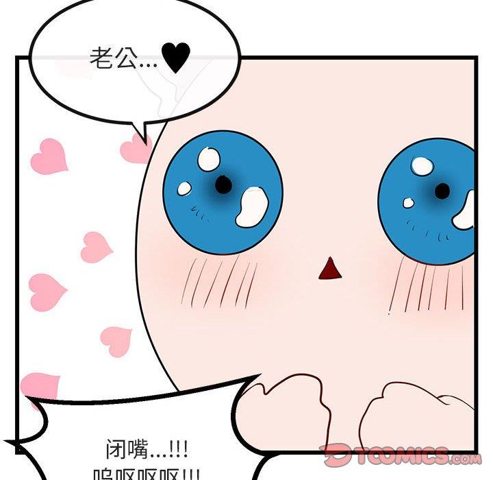 [韩国漫画] 萌兽出没 BL,女学生#[110P]-44