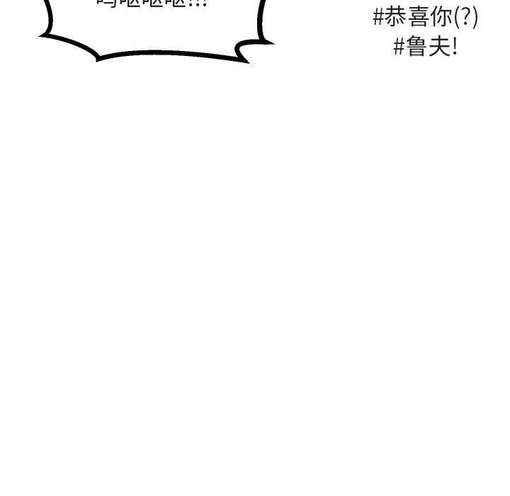 [韩国漫画] 萌兽出没 BL,女学生#[110P]-45
