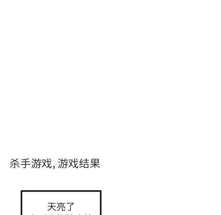 [韩国漫画] 萌兽出没 BL,女学生#[110P]-46