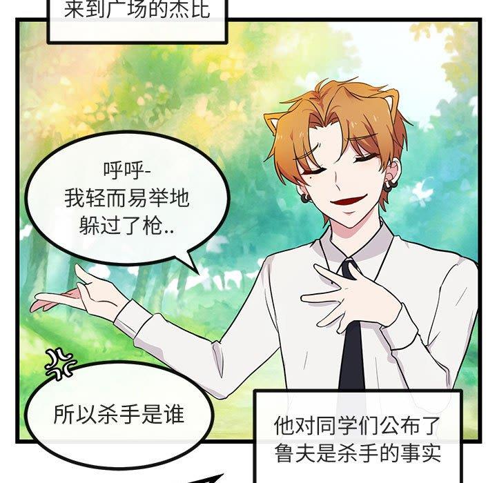 [韩国漫画] 萌兽出没 BL,女学生#[110P]-47