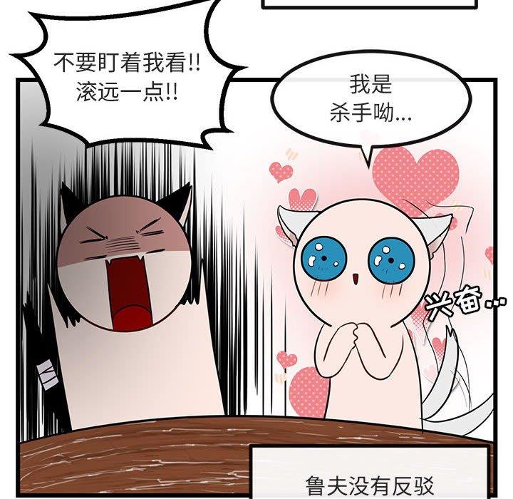 [韩国漫画] 萌兽出没 BL,女学生#[110P]-48