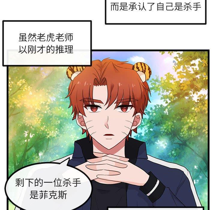 [韩国漫画] 萌兽出没 BL,女学生#[110P]-49