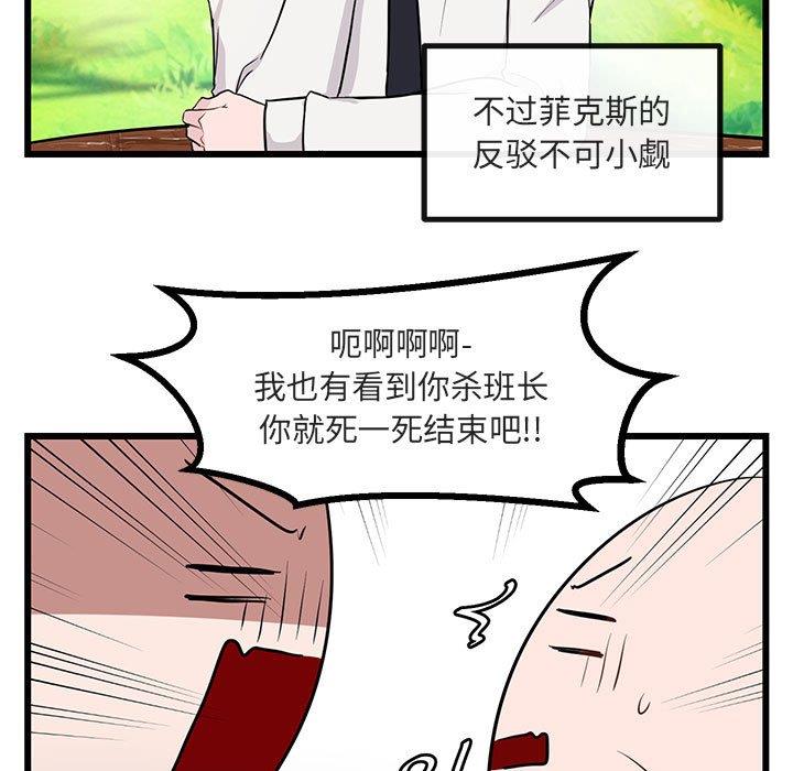[韩国漫画] 萌兽出没 BL,女学生#[110P]-51