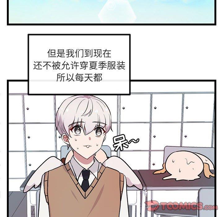 [韩国漫画] 萌兽出没 BL,女学生#[110P]-56