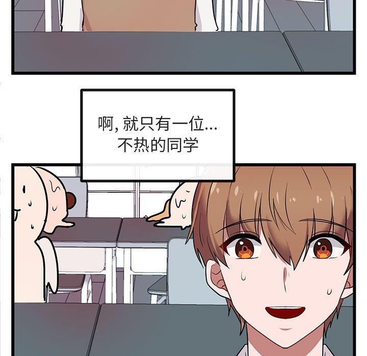[韩国漫画] 萌兽出没 BL,女学生#[110P]-57