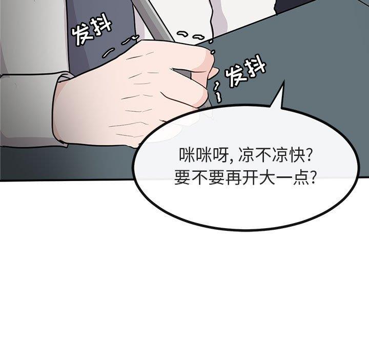 [韩国漫画] 萌兽出没 BL,女学生#[110P]-61