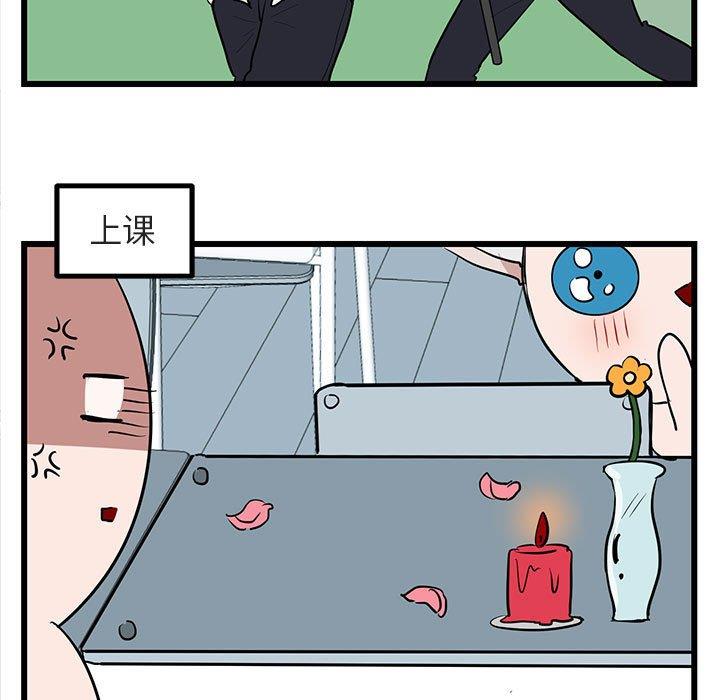 [韩国漫画] 萌兽出没 BL,女学生#[110P]-65